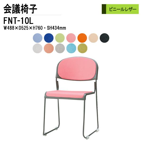 会議椅子 Fnt 10l W4xd525xh760mm ビニールレザー 塗装脚 肘なし ミーティングチェア 会議用イス 会議用いす Fnt 10l 会議テーブルと節水shopヤフー店 通販 Yahoo ショッピング