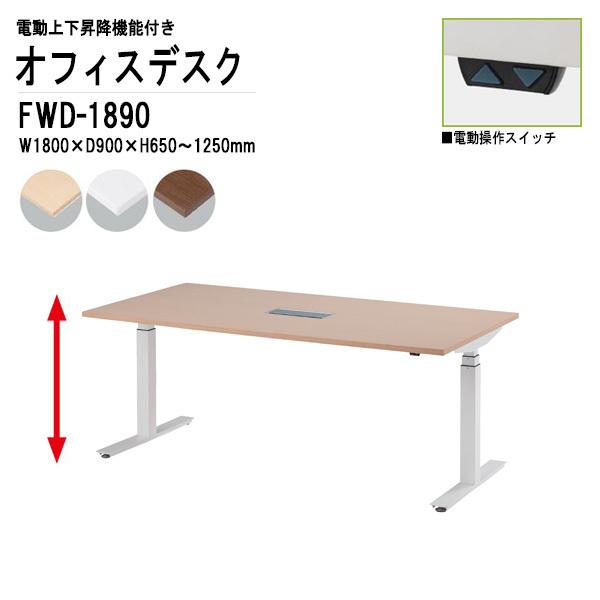 会議テーブル 電動上下昇降 Fwd 10 W1800 D900 H650 1250mm 法人様配送料無料 北海道 沖縄 離島を除く オフィス会議用 テーブル 高さ調整 Fwd 10 会議テーブルと節水shopヤフー店 通販 Yahoo ショッピング