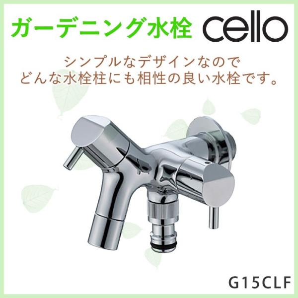 ニロ横水栓 チェロ Cello G15clf ハンドル おしゃれ 蛇口 庭用 屋外 Buyee Buyee Japanese Proxy Service Buy From Japan Bot Online