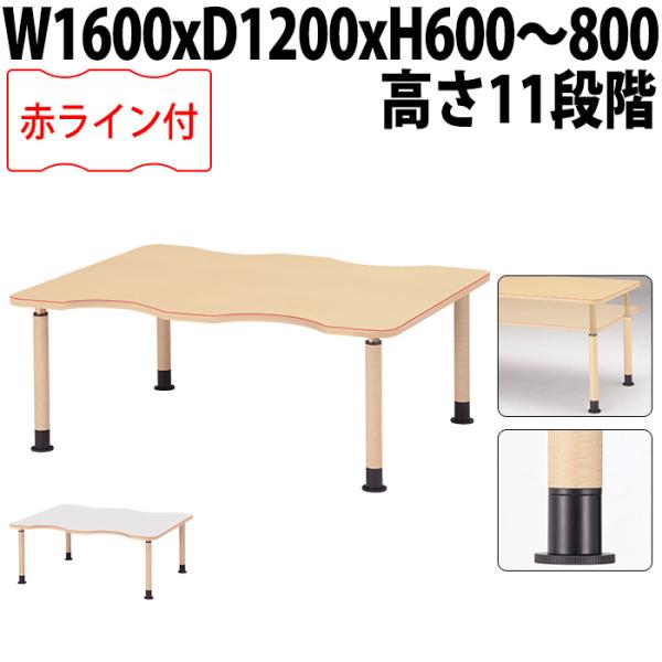介護用テーブルセット 4人用 幅160×奥行120cm 高さ調整 折りたたみ キャスター付き 車椅子対応 赤ライン 福祉施設向け MK-F1612