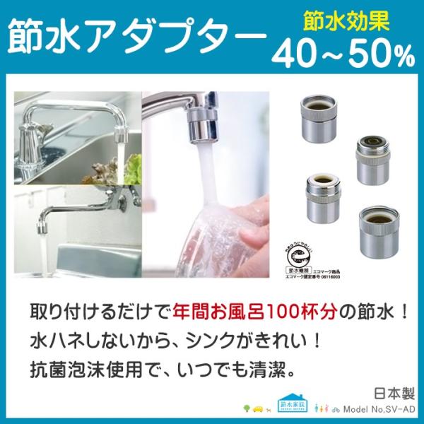 節水 蛇口 アダプター キッチン 洗面所 泡沫アダプター 取替え簡単 SV-AD