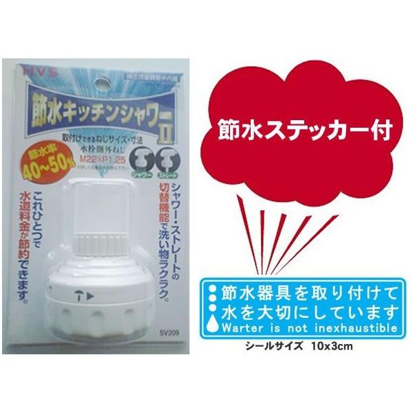 節水キッチンシャワー Sv9 節水率40 40 シャワー機能付 節水ステッカー付 動画確認 Sv9 S 会議テーブルと節水shopヤフー店 通販 Yahoo ショッピング