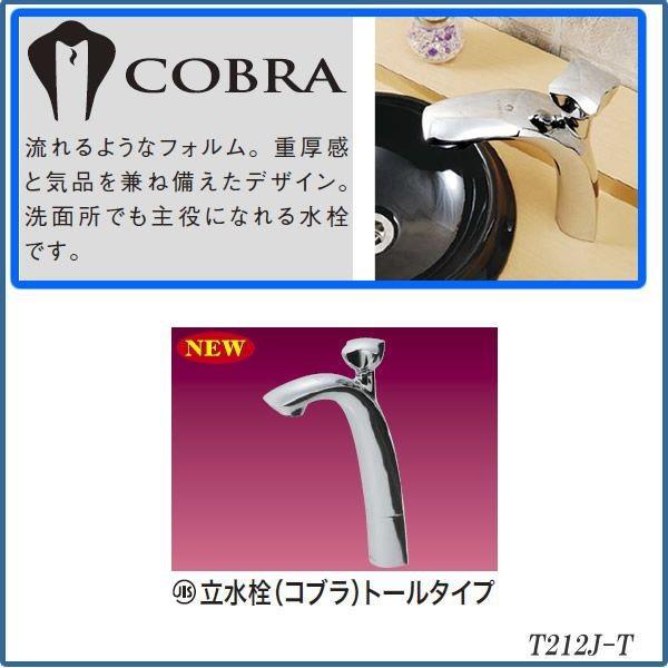 給水栓 立水栓 コブラ トールタイプ T212j T T212j T 会議テーブルと節水shopヤフー店 通販 Yahoo ショッピング