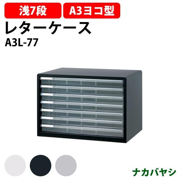 ^[P[X tAP[X ޓ A3L-77 A3 ^7i 494×s335×346mm  (kC  ) AoeV2 iJoV