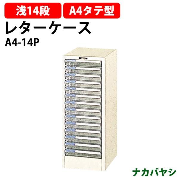 ^[P[X tAP[X A4-14P A4 ^14i 278×s341×700mm (kCEE) ^[g[ iJoV