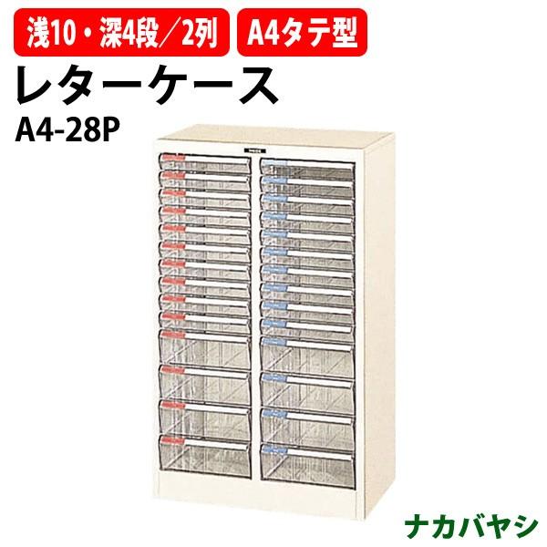 ^[P[X tAP[X A4-28P A4 ^10i [^4i×2 537×s341×880mm (kCEE) ^[g[ iJoV