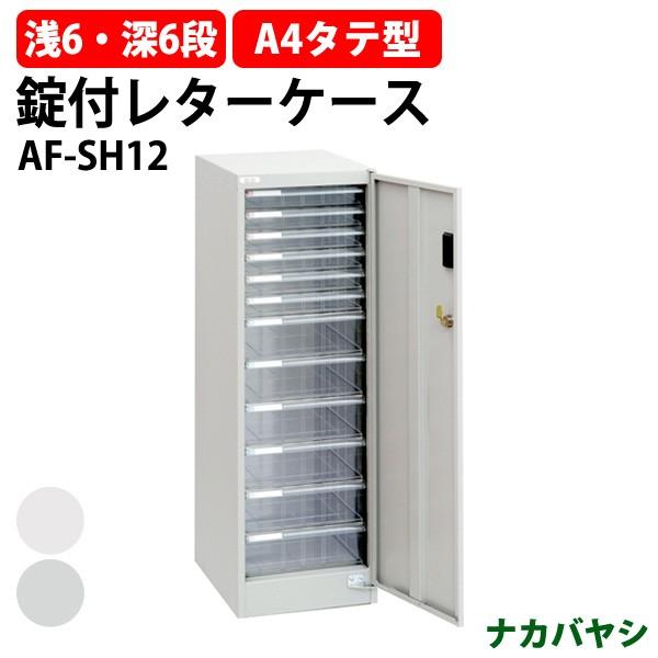 ^[P[X ZLeBtAP[X AF-SH12 A4 ^6i [^6i 277×s366×880mm  (kC  ) AoeV2 iJoV