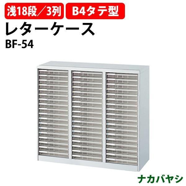 ^[P[X tAP[X BF-54 B4 ^18i×3 969×s412×880mm  (kC  ) AoeV2 iJoV