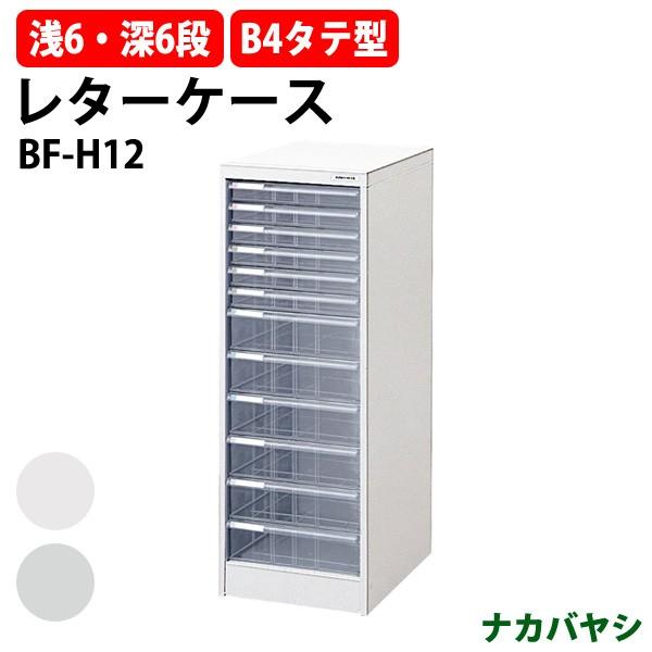 ^[P[X tAP[X BF-H12 B4 ^6i [^6i 323×s412×880mm  (kC  ) AoeV2 iJoV
