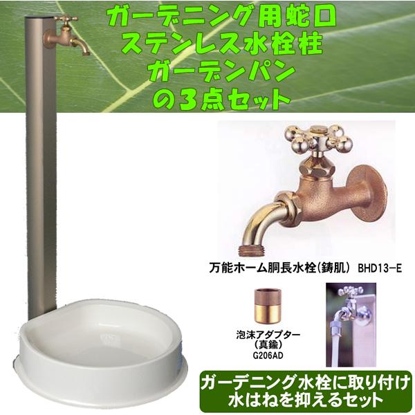 万能ホーム胴長水栓蛇口 鋳肌 泡沫アダプター 真鍮 水栓柱 角型60 900mm ステンレス ガーデンパンのセット Bhd13 E G6 S60k 4set Bhd13 E G6 S60k 3set Bun オフィス家具 ガジェットyahoo 店 通販 Yahoo ショッピング