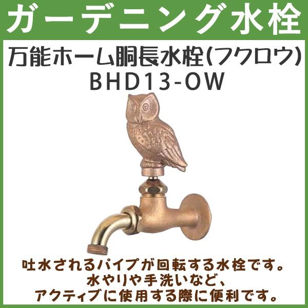 K[fjO \z[ nh (tNE) BHD13-OW nh  y(kC  )z p ֌ O