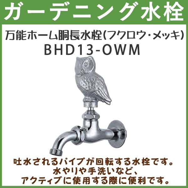 K[fjO \z[ nh (tNEEbL) BHD13-OWM nh  y(kC  )z p ֌ O