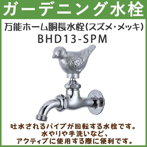 K[fjO \z[ nh (XYEbL) BHD13-SPM nh  y(kC  )z p ֌ O