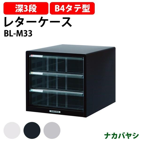 ^[P[X tAP[X BL-M33 B4 [^3i 323×s412×306mm  (kC  ) AoeV2 iJoV