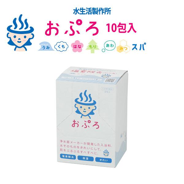 浄水器メーカーが開発した入浴剤 おぷろ 10包セット BS-B10