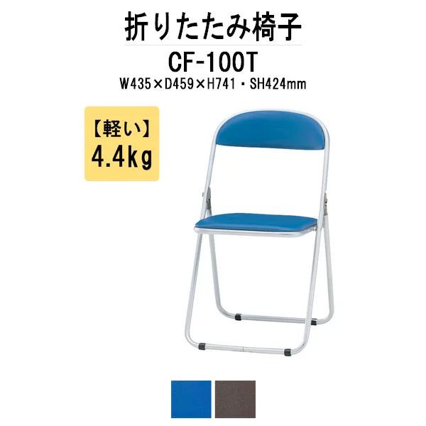 pCvCX X`[rbL^Cv CF-100T W435xD459xH741mm pCv֎q ܂肽݃CX ܂肽݃`FA ItBXƋ