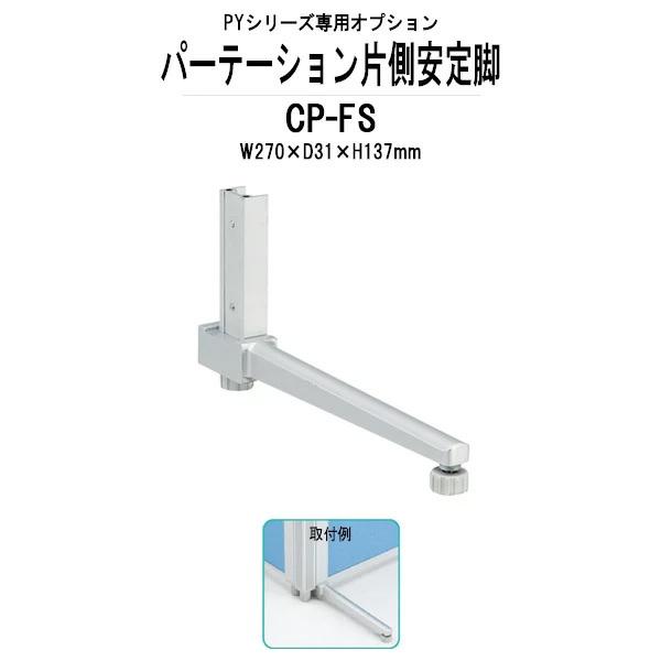 Бr CP-FS W270×D31×H137mm PYV[Y pIvV @llz(kC  ) H p[e[V