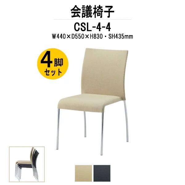 ~[eBO`FA CSL-4-4 4rZbg W440×D550×H830mm z X^bLO@\t Xܗp֎q