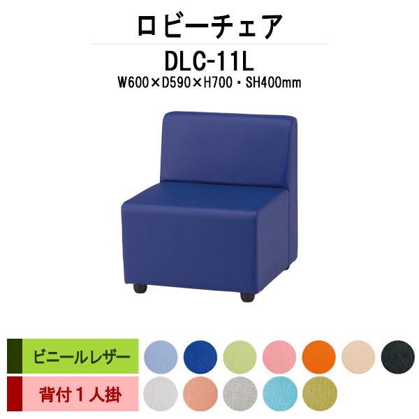r[`FA a@ ҍ ֎q 1lp wt rj[U[ DLC-11L W60xD64xH70cm ҍ\t@[ Î{  @ ҍ
