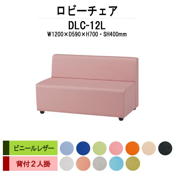 r[`FA 1200 a@ ҍ ֎q a@ҍ֎q ֎q 2l| wt rj[U[ DLC-12L W120xD64xH70cm ҍ\t@[ Î{  @ ҍ