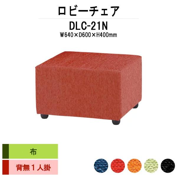 r[`FA a@ ҍ ֎q 1lp wȂ z DLC-21N W64xD60xH40cm ҍ\t@[ Î{  @ ҍ