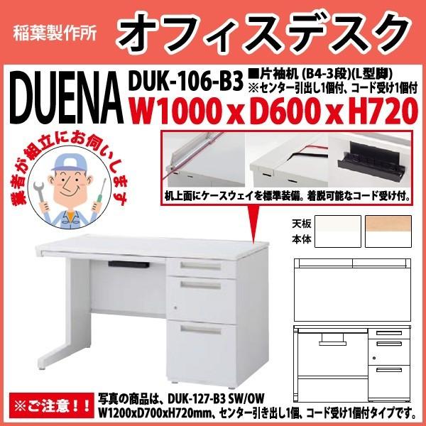 ItBXfXN  gt i Б L^r B4-3i^Cv DUK-106-B3 W100×D60×H72cm   ItBX H {