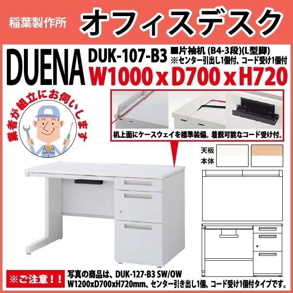  ItBXfXN gt i Б L^r B4-3i^Cv DUK-107-B3 W100×D70×H72cm   ItBX H {