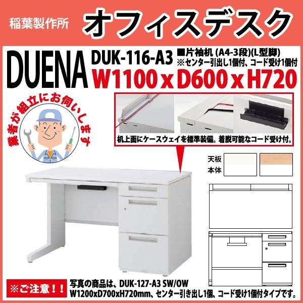 ItBXfXN  gt i Б L^r A4-3i^Cv 󒍐Yi DUK-116-A3 W110×D60×H72cm   ItBX H {