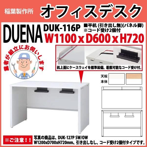  ItBXfXN gt i  plr o^Cv 󒍐Yi DUK-116P W110×D60×H72cm   ItBX H {