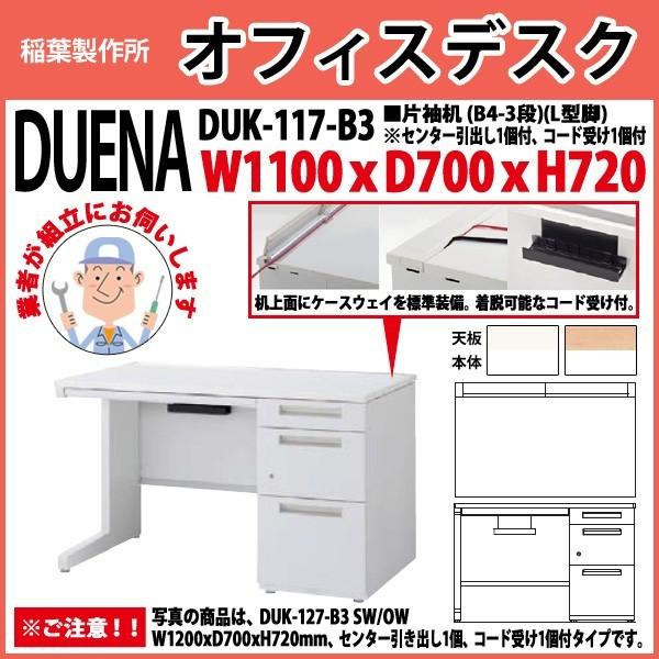  ItBXfXN gt i Б L^r B4-3i^Cv DUK-117-B3 W110×D70×H72cm   ItBX H {