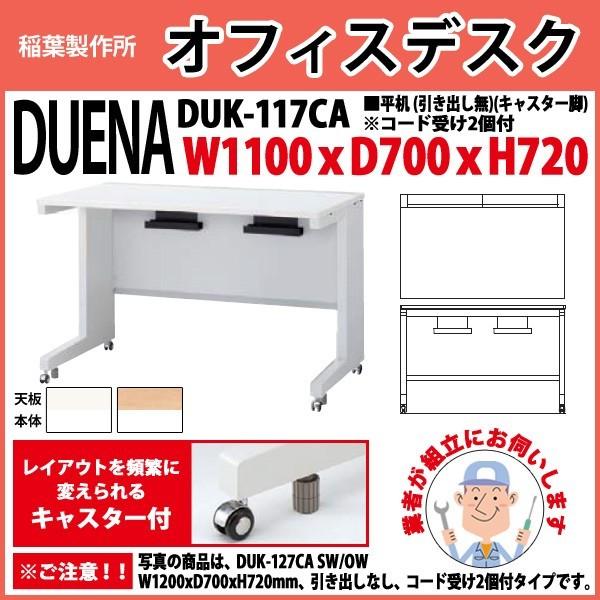ItBXfXN  gt i  LX^[r o^Cv DUK-117CA W110×D70×H72cm   ItBX H {
