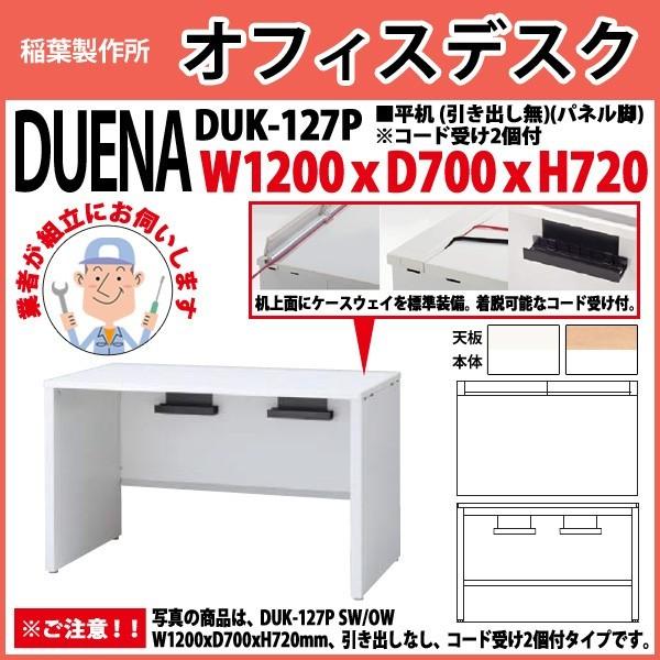  ItBXfXN gt i  plr o^Cv DUK-127P W120×D70×H72cm   ItBX H {