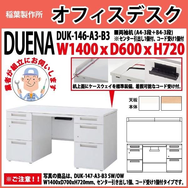 ItBXfXN  gt i  A4-3i{B4-3i^Cv DUK-146-A3-B3 W140×D60×H72cm   ItBX H {