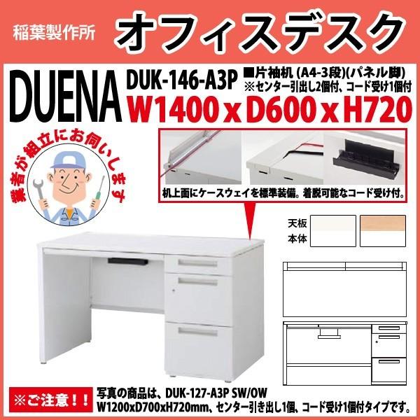 ItBXfXN  gt i Б plr A4-3i^Cv DUK-146-A3P W140×D60×H72cm   ItBX H {