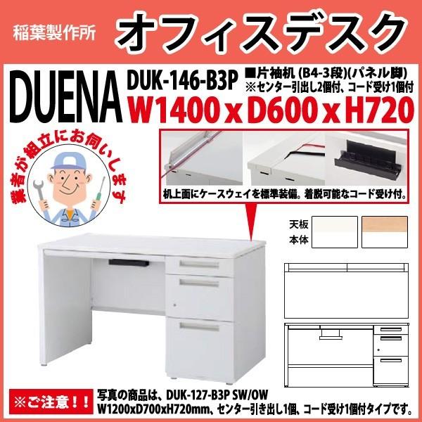  ItBXfXN gt i Б plr B4-3i^Cv DUK-146-B3P W140×D60×H72cm   ItBX H {