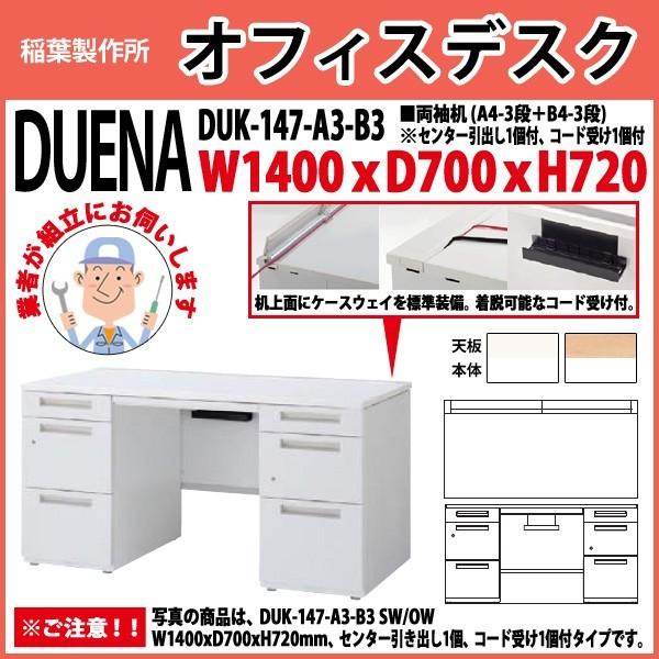 ItBXfXN  gt i  A4-3i{B4-3i^Cv DUK-147-A3-B3 W140×D70×H72cm   ItBX H {