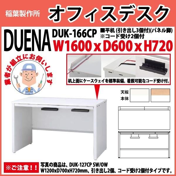 ItBXfXN  gt i  plr ot^Cv 󒍐Yi DUK-166CP W160×D60×H72cm   ItBX H {