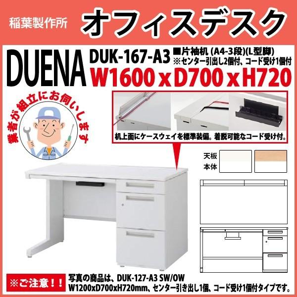 ItBXfXN  gt i Б L^r A4-3i^Cv DUK-167-A3 W160×D70×H72cm   ItBX H {