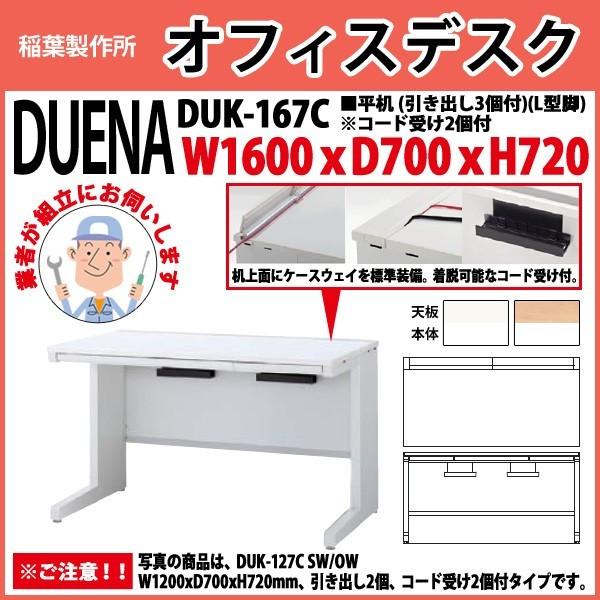 ItBXfXN  gt i  L^r ot^Cv DUK-167C W160×D70×H72cm   ItBX H {