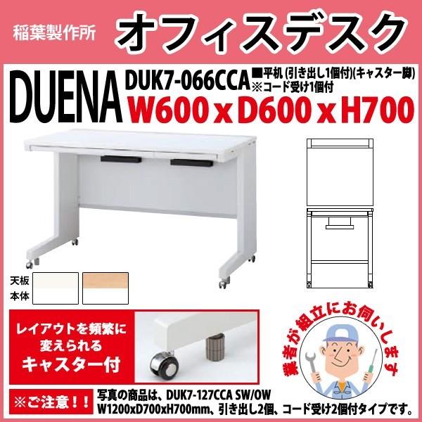 ItBXfXN  gt i  LX^[r ot^Cv 󒍐Yi DUK7-066CCA W60×D60×H70cm   ItBX H {