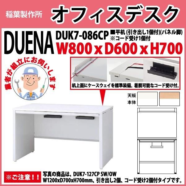  ItBXfXN gt i  plr ot^Cv 󒍐Yi DUK7-086CP W80×D60×H70cm   ItBX H {