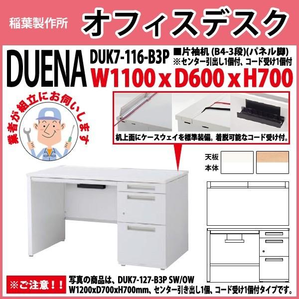 ItBXfXN  gt i Б plr B4-3i^Cv 󒍐Yi DUK7-116-B3P W110×D60×H70cm   ItBX H {