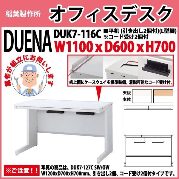 ItBXfXN  gt i  L^r ot^Cv 󒍐Yi DUK7-116C W110×D60×H70cm   ItBX H {