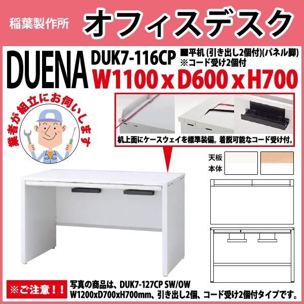 ItBXfXN  gt i  plr ot^Cv 󒍐Yi DUK7-116CP W110×D60×H70cm   ItBX H {