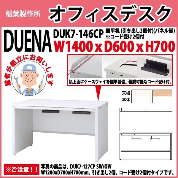 ItBXfXN  gt i  plr ot^Cv DUK7-146CP W140×D60×H70cm   ItBX H {