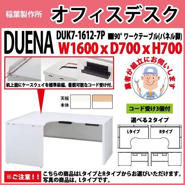  ItBXfXN gt i 90°[Ne[u plr 󒍐Yi DUK7-1612-7P W160×D70×H70cm   ItBX H {