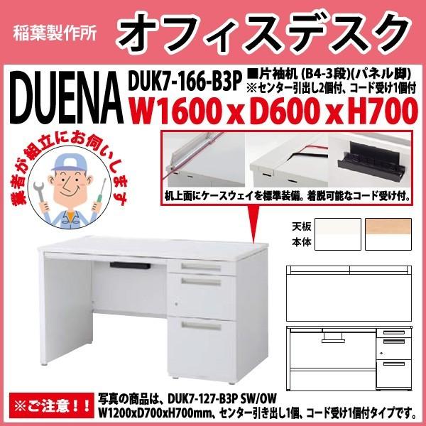  ItBXfXN gt i Б plr B4-3i^Cv 󒍐Yi DUK7-166-B3P W160×D60×H70cm   ItBX H {