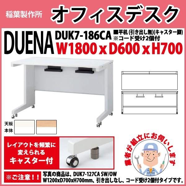  ItBXfXN gt i  LX^[r o^Cv 󒍐Yi DUK7-186CA W180×D60×H70cm   ItBX H {