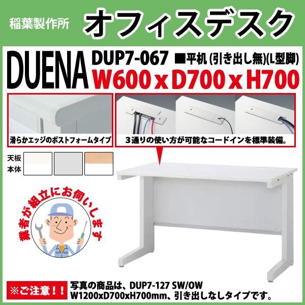 ������ �I�t�B�X�f�X�N �g���t�� �����i ���� L�^�r �����o�����^�C�v DUP7-067 W60×D70×H70cm ��� ������ �I�t�B�X �H�� �{��