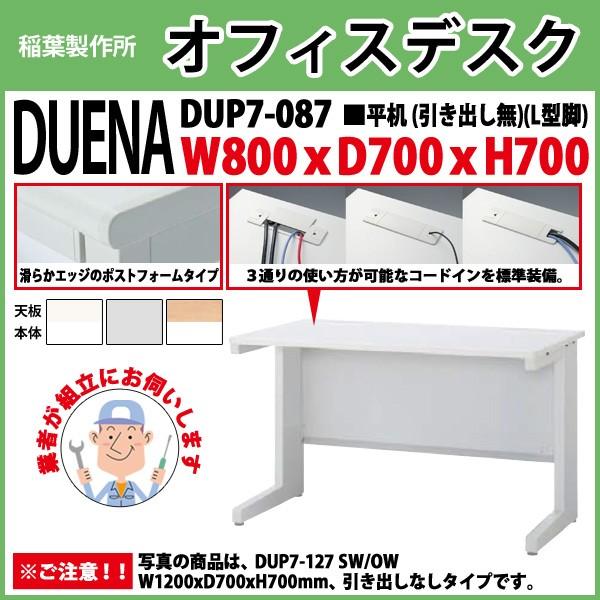 ������ �I�t�B�X�f�X�N �g���t�� �����i ���� L�^�r �����o�����^�C�v DUP7-087 W80×D70×H70cm ��� ������ �I�t�B�X �H�� �{��